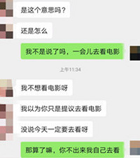 跟在论坛认识的女友吵架了,是我太直男还是我俩沟通有问题?