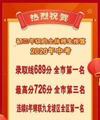 一外的中考成绩出来,录取线689,比138都高【学校龙门阵】
