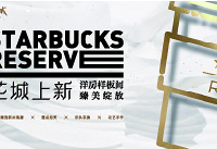 去万科四季花城看房,品星巴克新品