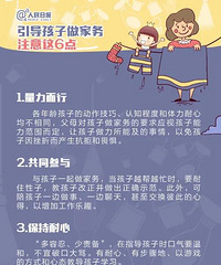 1-13岁孩子做家务年龄表,舍不得孩子才害了他!暑假动起来!