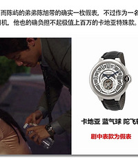 来看《三十而已》各主角都戴什么手表,许幻山的表值90万