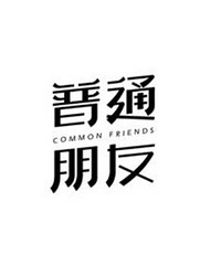 相亲男2次提及跟他就当普通朋友相处,不用往耍朋友的方向去想