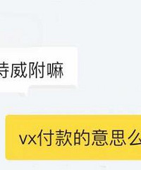 �������������Ҫ����΢�ŵ���ƭ����������ƭ��ɶ���أ�