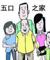 两口子加娃儿,和父母一起住一般需要多大的房子?85㎡得不得挤