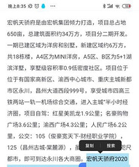 永川还有房子能读宏帆八中?据说30多万37平,主要卖指标