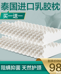 乳胶枕床垫开团了~皇冠企业店铺放心搞起来