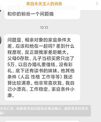 女生不想扶贫相亲男,你觉得是女生太现实还是男生条件不好?