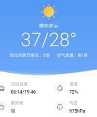 重庆高温来袭,最高达37摄氏度