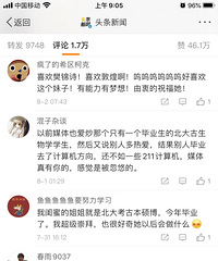 考古就是赚钱少?676分的留守女孩,选北大考古专业被网友质疑