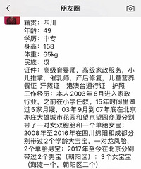 这种阿姨要求月薪是带睡9000元,不带睡8000元,值吗?