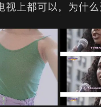 发了不穿内衣的朋友圈,微信地震了