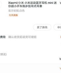 买小米电子产品有感!便宜有时候确实没好货,有同感的吗?