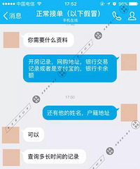 500元可以买一万条信贷资料,你接到的骚扰电话都是这样来的