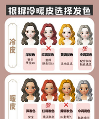 不同肤色选发色?你适合什么颜色和发色?