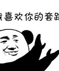 公主病女星逼着贵公子娶了自己,又惨遭小狼狗pua的内幕