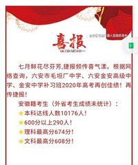 “高考工厂”毛坦厂中学走下坡路了?今年理科最高分才674分
