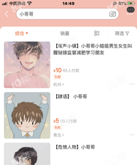 姑娘花30元网上点了个虚拟男友,聊天内容让人...