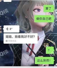 姑娘花30块钱网上点了个虚拟男友,结果聊天内容让人面红耳赤