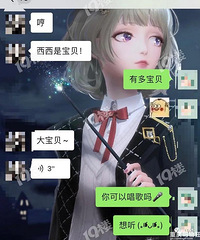 姑娘花30块钱网上点了个虚拟男友,结果聊天内容让人面红耳赤