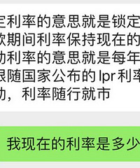 房贷银行突然催我把固定利率转成浮动,大家是转的固定还是浮动?