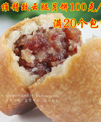 每年都有的云腿月饼开团啦~九年老店很放心