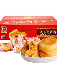 还记得那些年在tb上买过的爆款零食吗?肉松饼简直是人手一个