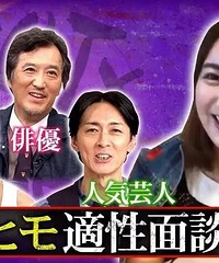日本25岁妹子开40万月薪征"软饭男"同居,然后真的选到了
