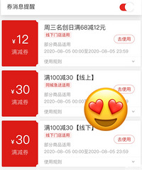 名创优品抢券了!100-51、100-30都有!