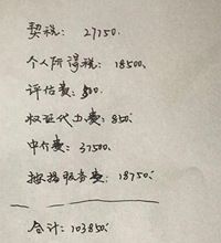 买了套房子中介费5万多把我吓懵逼了,找熟人才1万,我怎么选