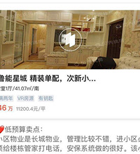 甘肃96年妹子在渝工作,只有15万,可以做什么?买房行吗?