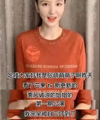 张萌又道歉,被“无意中伤”的人惨