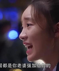 张萌嫌弃林有有角色太廉价被吐槽,频繁道歉上热搜,用力过猛了吧