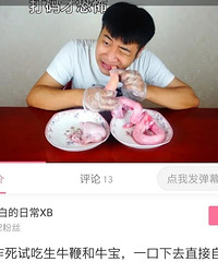 吃播是没有门槛的“财富密码”,坐着把钱挣了,用嘴实现阶层跃升