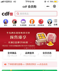 重庆机场免税也开始搞线上邮寄了,打折比三亚免税还划算