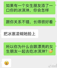 “假如林有有舔了你的冰淇淋...”,哈哈哈哈男生的反应真的很棒