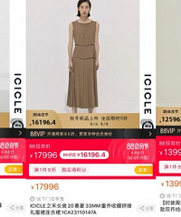 之禾一条连衣裙居然要卖1万7!是我跟不上时代还是贫穷限制想象