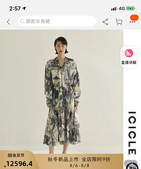 之禾一条连衣裙居然要卖1万7!是我跟不上时代还是贫穷限制想象