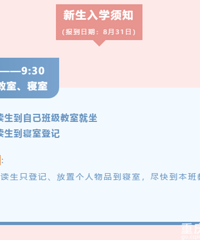 重庆市田家炳中学新生入学通知来了