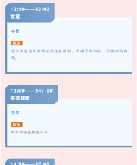 重庆市田家炳中学新生入学通知来了