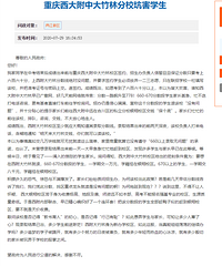 西大附中这波签约不录取的操作,要把自己名声搞臭?坑了好多人