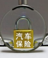 分享在4S店被迫买保险后自己退掉重买流程,轻松省下大笔银子