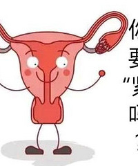 私密修复有人做过吗?居然有人为了啪啪要去做缩阴,价格还不便宜