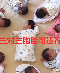 1老人带9个孩子,堪称“全网最累姥姥”,可以直接开幼儿园了