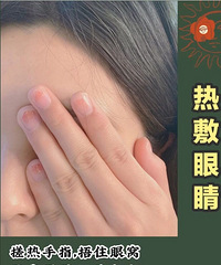 肿眼泡姐妹看过来,分享一个超实用的消肿按摩手法
