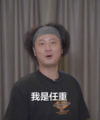 明星减肥有多狠?任重1个月瘦20斤表示只是玩玩