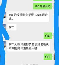遭印江州的置业顾问挖苦惨了,转而下叉九龙天颂200多万洋房