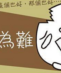 年薪十万月休5天和月薪 8千5-9千但是双休的工作,怎么选?