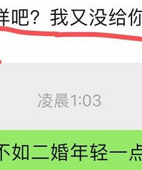 彻底被冒犯到了,我26岁,多年好友给我介绍快60岁秃顶的男人