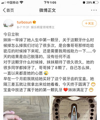 孙俪发微博,小花妹妹掉了第一颗牙齿,感觉好有仪式