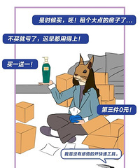 当代年轻人直播购物迷惑行为大赏
